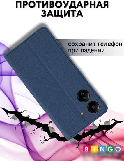 Чехол для телефона Bingo Book для Xiaomi Redmi 13C/Poco C65 (синий)
