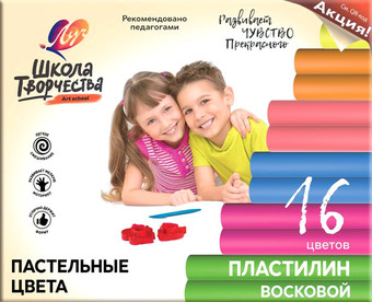 Пластилин восковой Луч Школа творчества 29С 1772-08 (16 цв)