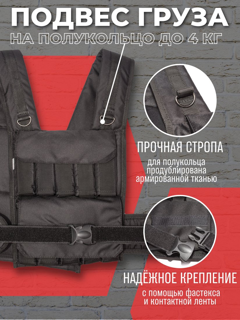 Жилет-утяжелитель Зубрава ВоркАут ЖУ20 (20кг, черный)