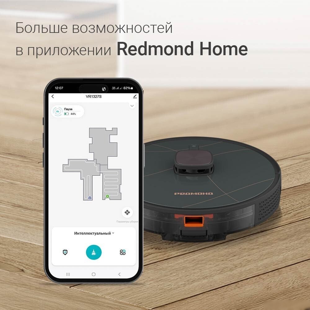 Робот-пылесос Redmond (Редмонд) VR1327S WiFi (серый)