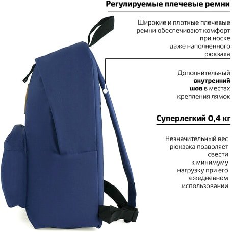 Рюкзак BRAUBERG 225373