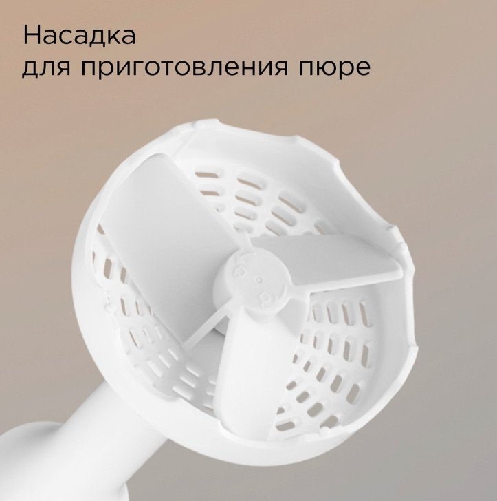 Погружной блендер Redmond (Редмонд) BH421 (белый)