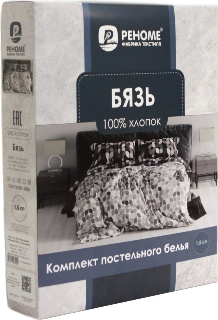 Постельное белье Реноме 1.5сп Жемчужная коллекция. Многолистник 9943-1 (бязь)