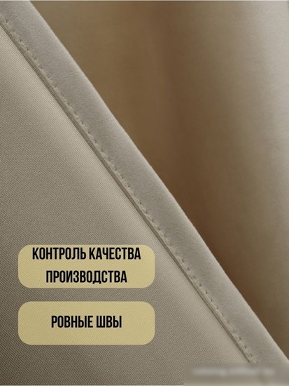 Комплект штор Soft Lines Бархат 9138-E4 2x2.4 м (молочный, 2 шт)