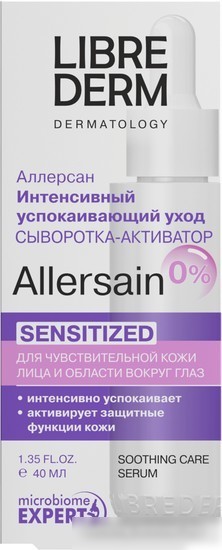 Librederm Сыворотка для лица Allersain Интенсивная успокаивающая Активатор (40 мл)