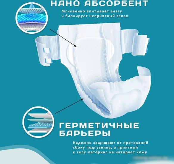Подгузники для взрослых Reva Care Normal L (10 шт)