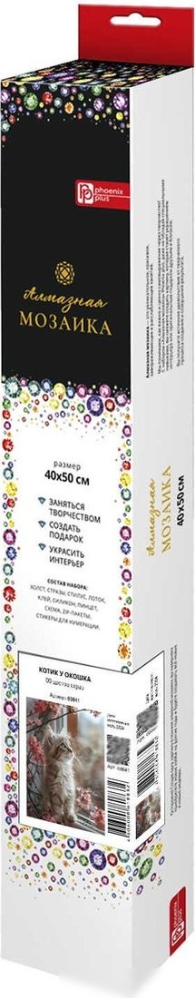 Алмазная мозаика Феникс+ Котик у окошка 68641