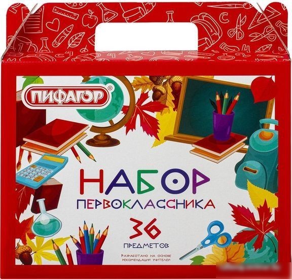 Набор школьника Пифагор Первоклассник 880121