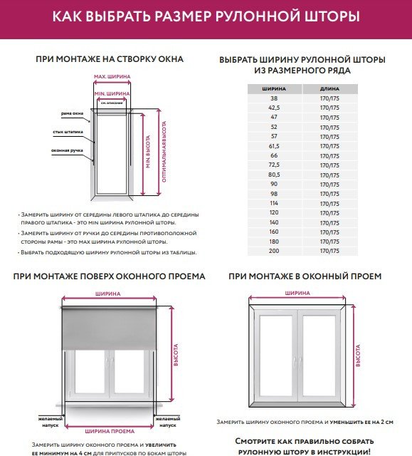 Рулонные шторы Legrand Декор 61.5x175 58069645 (розовый)