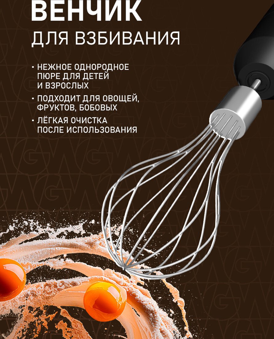 Погружной блендер Weissgauff WHB 370 PSB Silent Pro