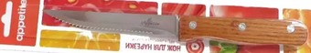 Кухонный нож Appetite Кантри FK216D-4