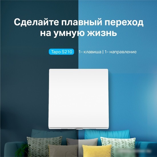 Выключатель TP-Link Tapo S210