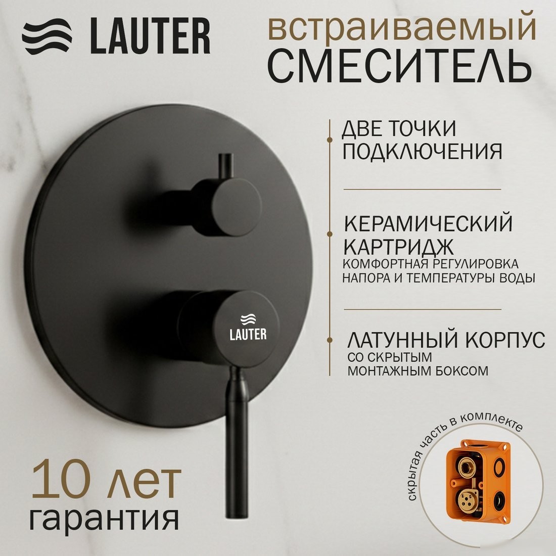 Душевая система Lauter Inset 21CK088C-511-2MB с лейками 21S20086 + 21S00086