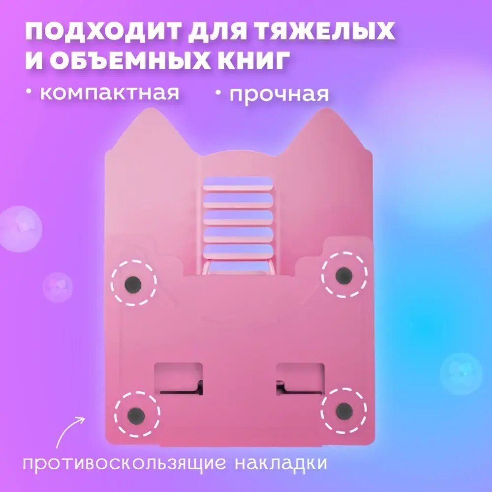 Подставка для книг BRAUBERG Kids Kitty 238059
