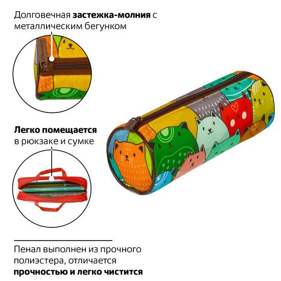 Пенал BRAUBERG Cats 229008