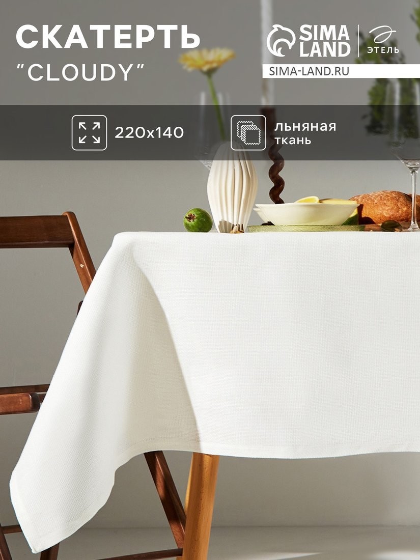 Скатерть Этель Cloudy 10494097