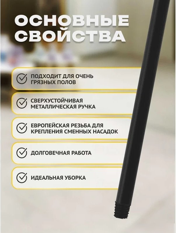 Рукоятка Apex 14000-A