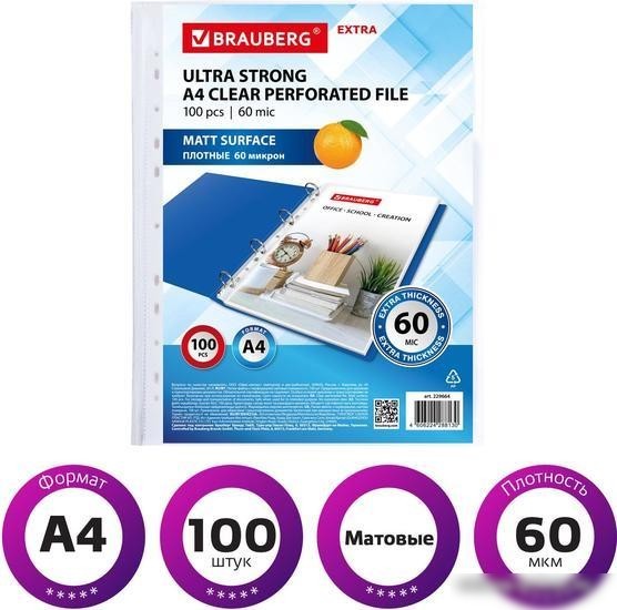 Набор файлов BRAUBERG EXTRA 600 229664 (100 шт)