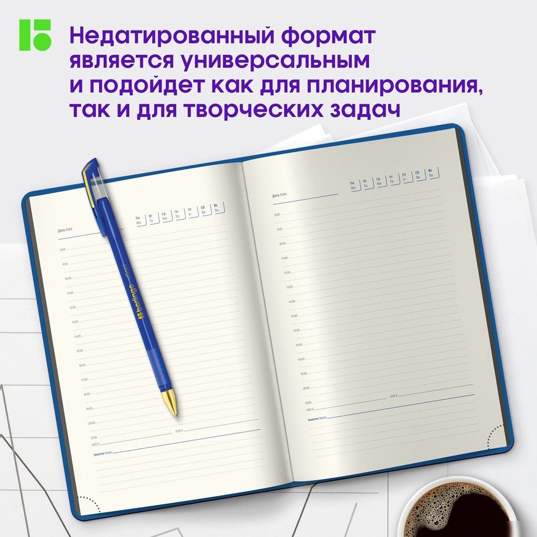 Berlingo Color Zone A5 UD0_86503 (136л, синий)