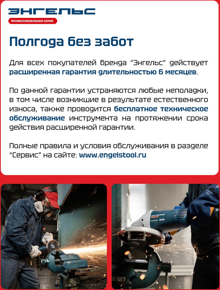 Угловая шлифмашина Энгельс 850-125 Р
