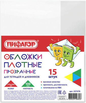 Набор обложек Пифагор 227478 (15шт)