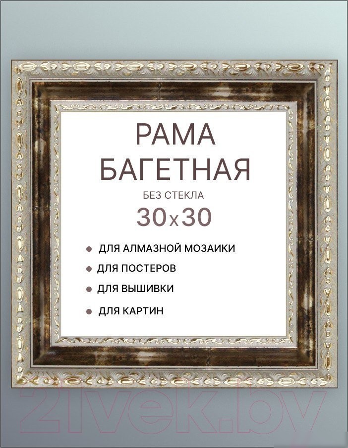 Фоторамка Декарт 30x30 8Л3498 (золотая бронза)