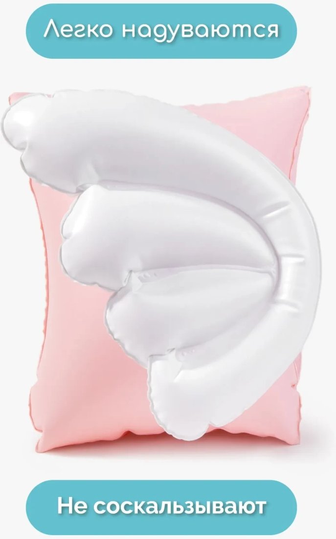 Нарукавники для обучения плаванию Amarobaby Wings AB26-16WS/06 (розовый)