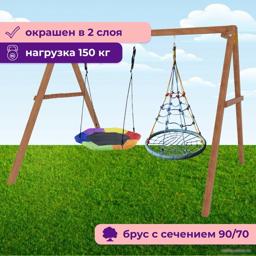 Стационарные качели Капризун Деревянные с гнездом Гексагон и гнездом с паутинкой Р911-78