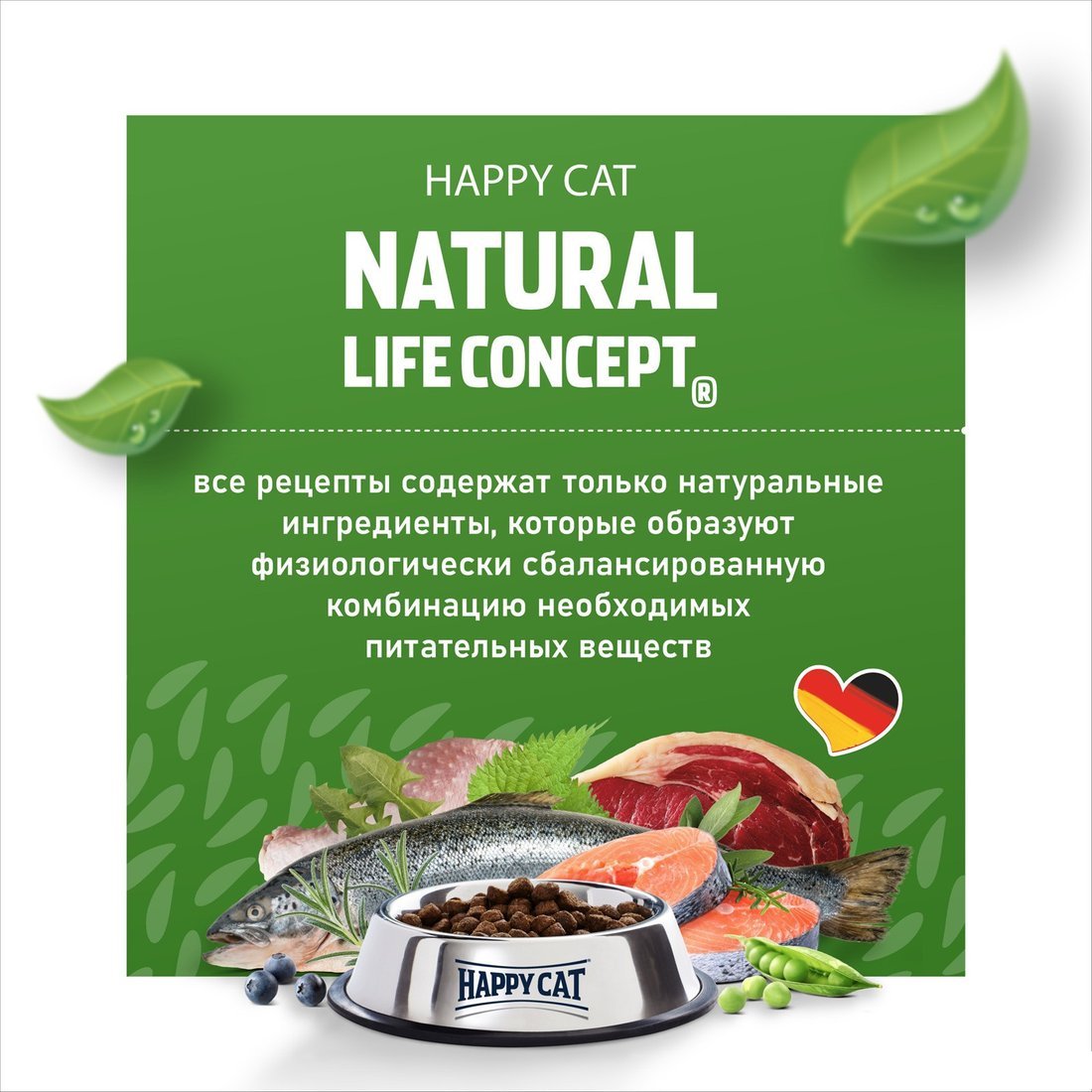 Пресервы Happy Cat Land Ente утка 20х85 г