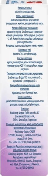 БАД Doppelherz Актив Селен (30таблеток)