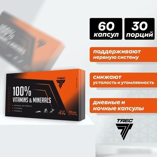 Витамины, минералы Trec Nutrition 100% Vitamins & Minerals, 60 капс.