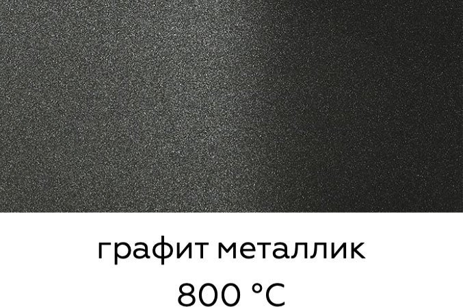 Краска Certa HS Термостойкая 800С 0.4 кг (графит металлик)