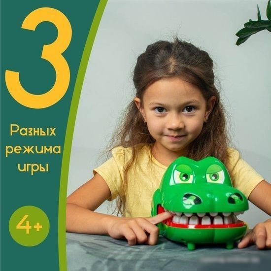 Настольная игра Лас Играс Быстрее крокодила 2404078