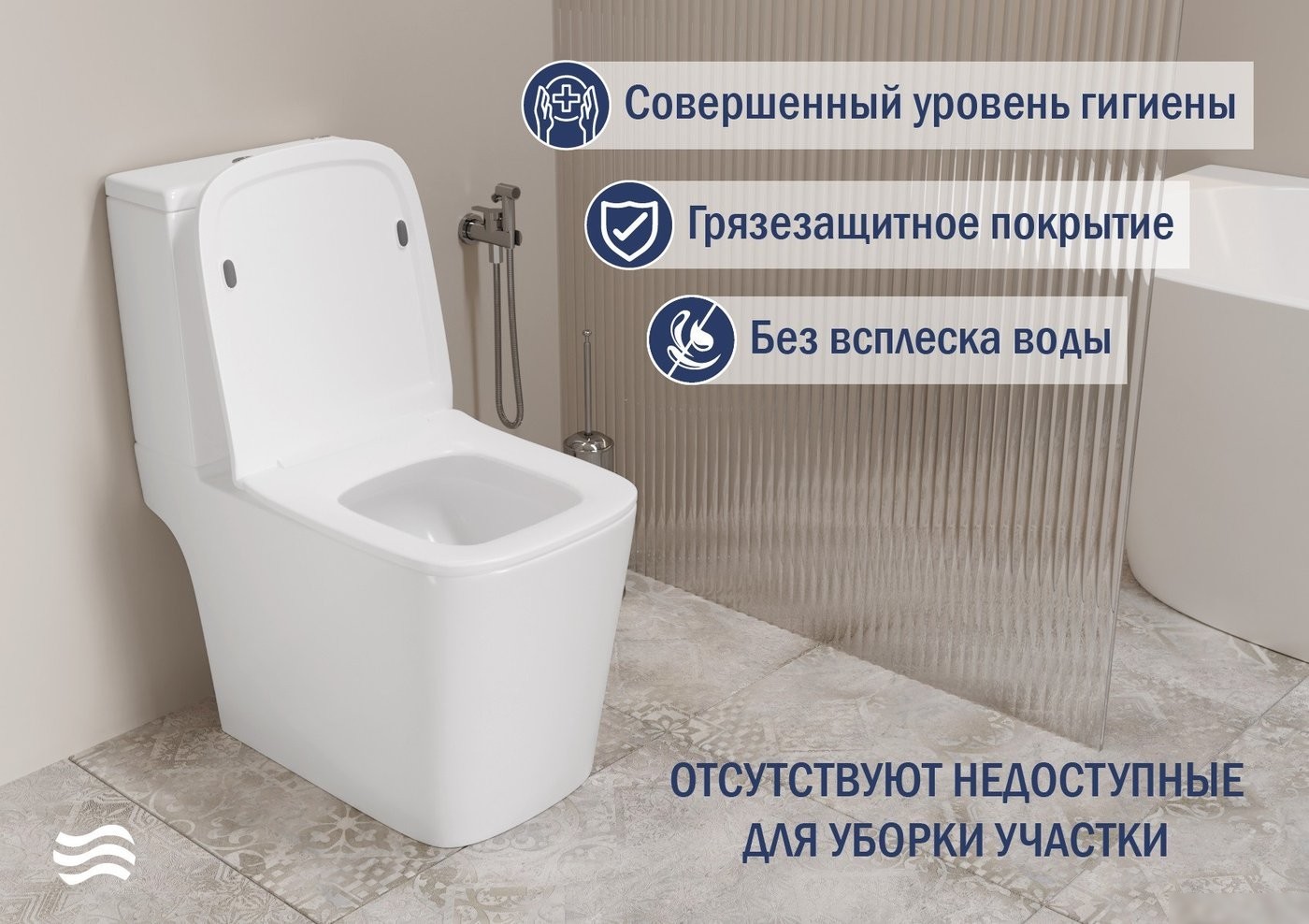 Унитаз напольный Lauter W09 P-TRAP 21900002 + гигиенический душ Breez 21GN7071CH (горизонтальный выпуск)