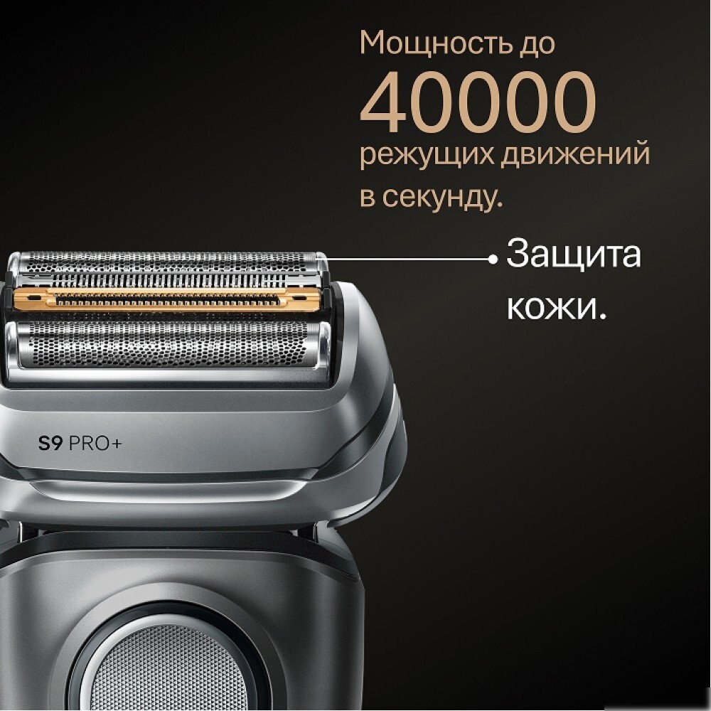 Электробритва Braun Series 9 9615s (серый)