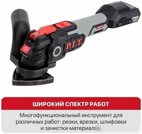 Реноватор P.I.T. PMT20H-035B Solo (без АКБ)