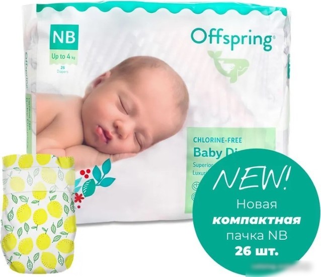 Подгузники Offspring NB 2-4 кг Лимоны OF01NB26LM (26 шт)