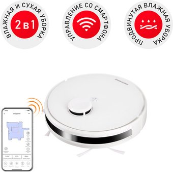 Робот-пылесос Redmond (Редмонд) RV-R660S WiFi