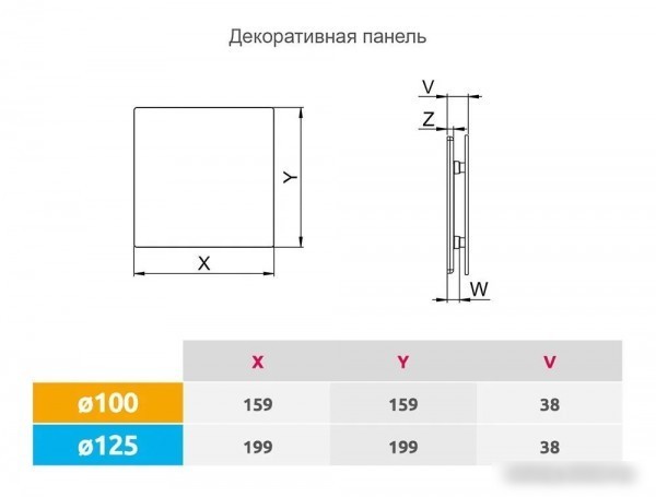 Осевой вентилятор Awenta System+ Silent 100H KWS100H-PTCB100P