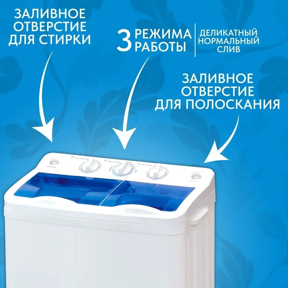 Активаторная стиральная машина Optima СМ-75Н