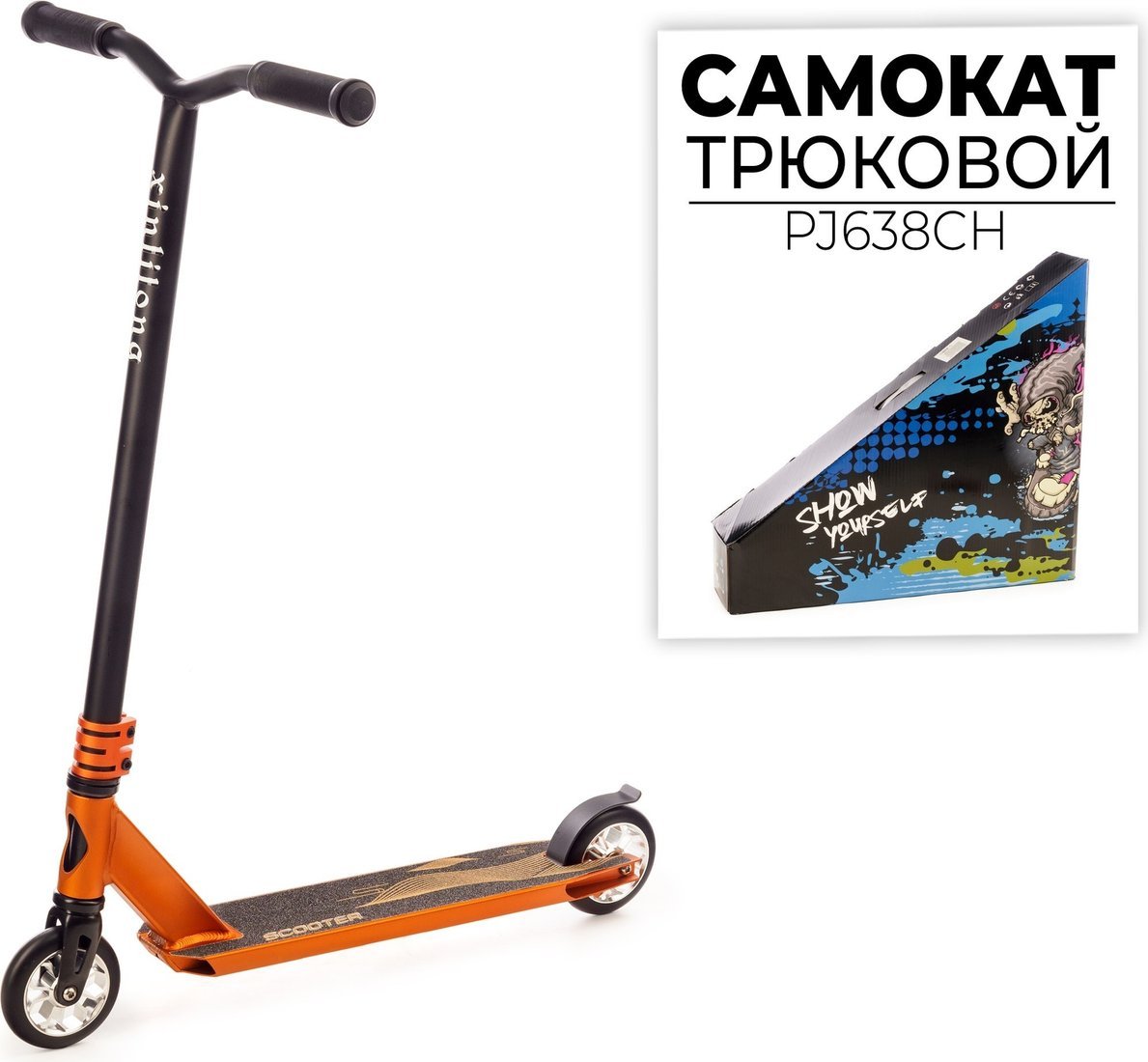 Трюковый самокат Favorit PJ638BK