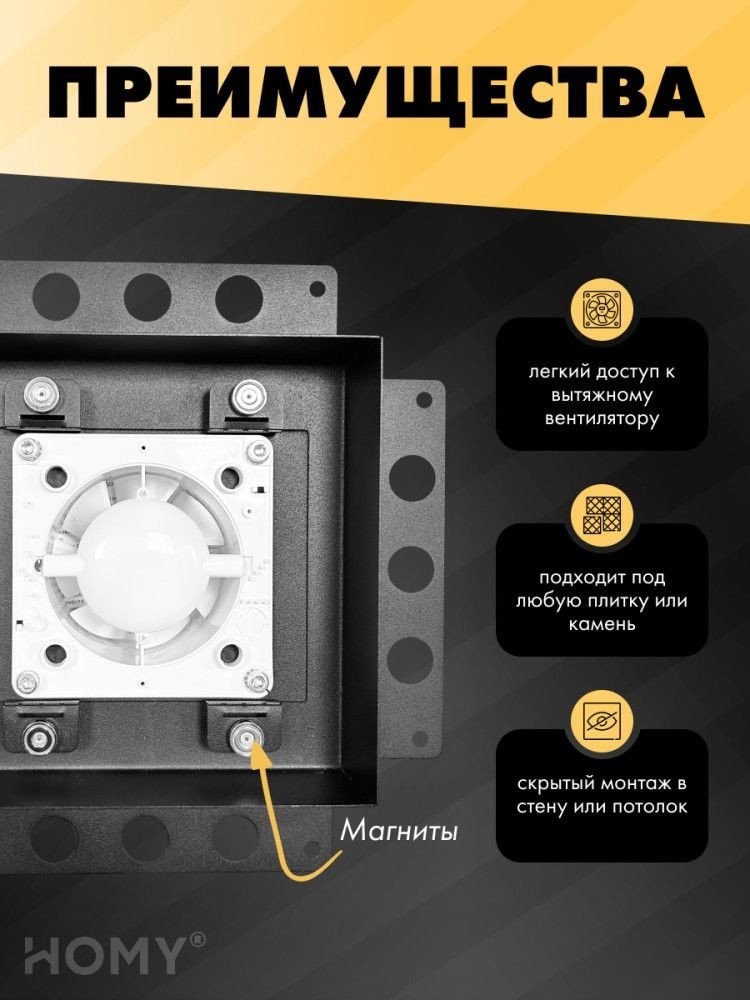 Вентиляционная решетка HOMY Air Pro AP100BM 20x20 с маяком (черная)