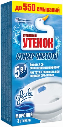 Средство для унитаза Туалетный Утенок Морской 3 штуки