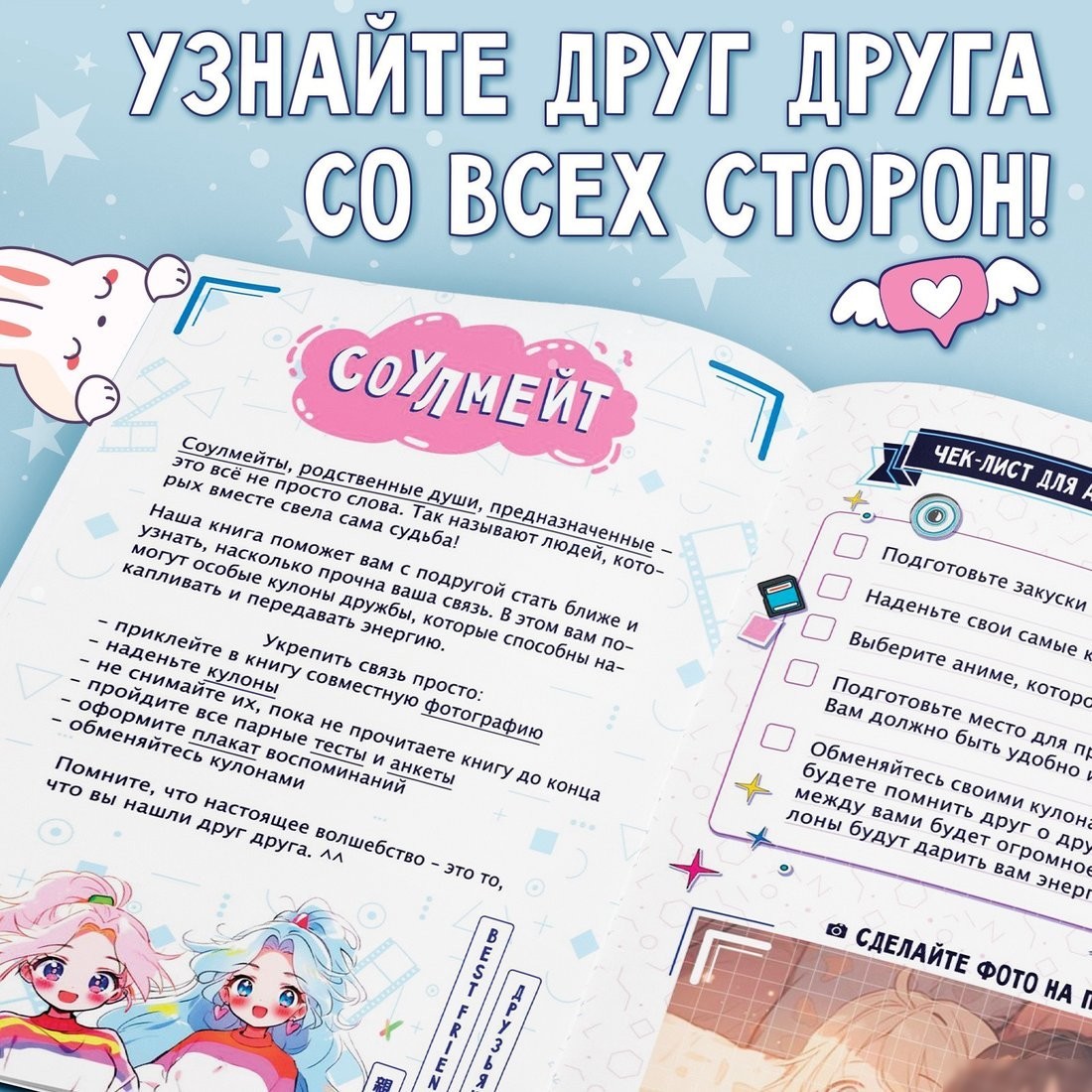 Подарочный набор Буква-ленд Связанные судьбой 10398892
