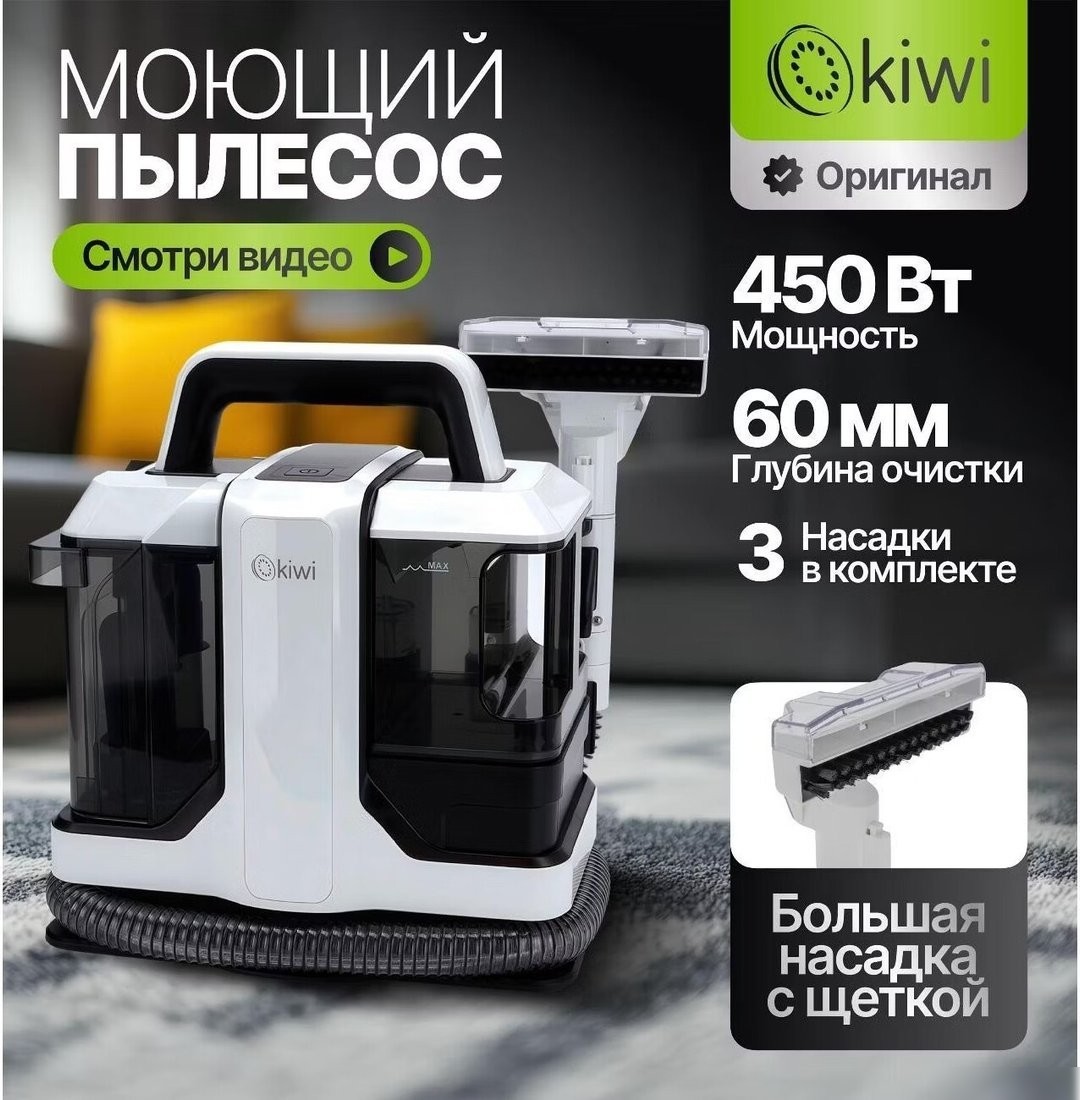 Пылесос Kiwi KCC-4322 (белый)