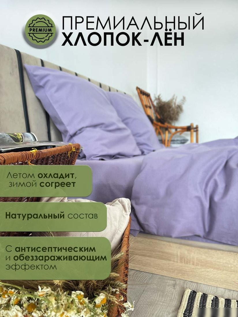 Постельное белье Mio Tesoro 70х70 Лен7070Н-12