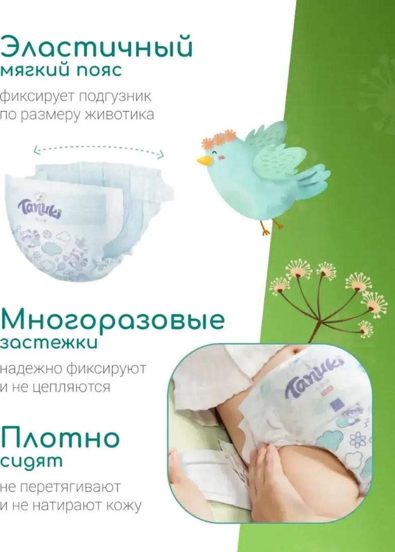 Трусики-подгузники Tanuki 3M (56 шт)
