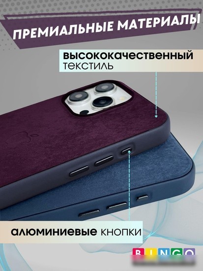 Чехол для телефона Bingo Woven Magnetic для APPLE iPhone 14 Pro (бордовый)