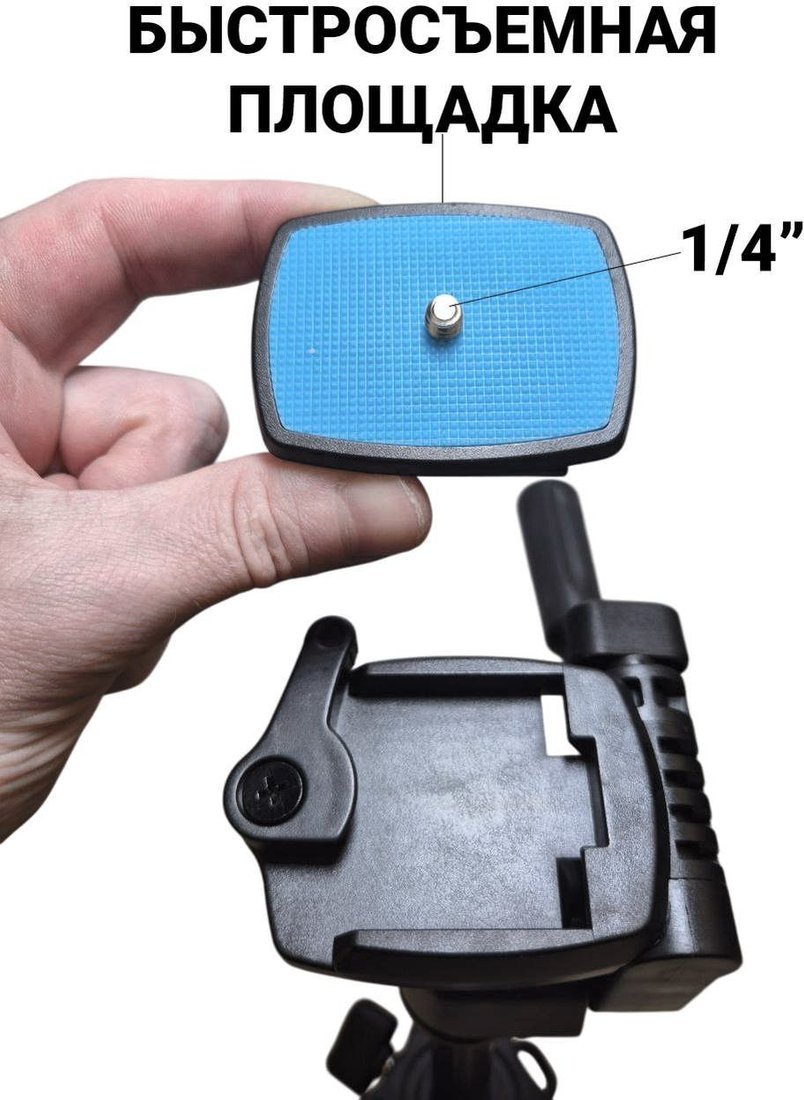 Трипод Zarrumi Easyshot 5S