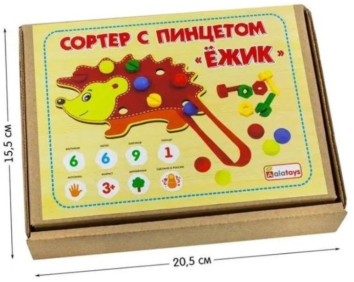 Сортер Alatoys С пинцетом Ежик СОР47